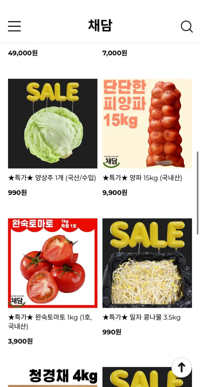 모바일 주문 화면